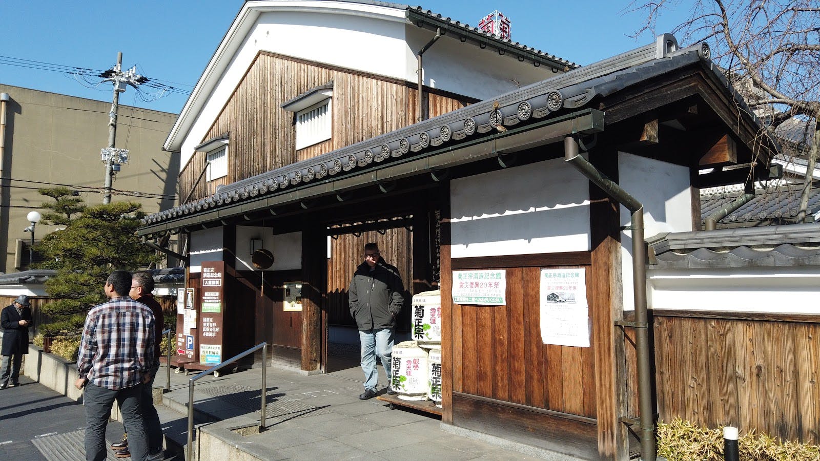 Image - Kiku-Masamune Sake Brewery Museum